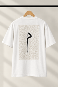 Minimalist Embroidered Meem – Oversized White Tee